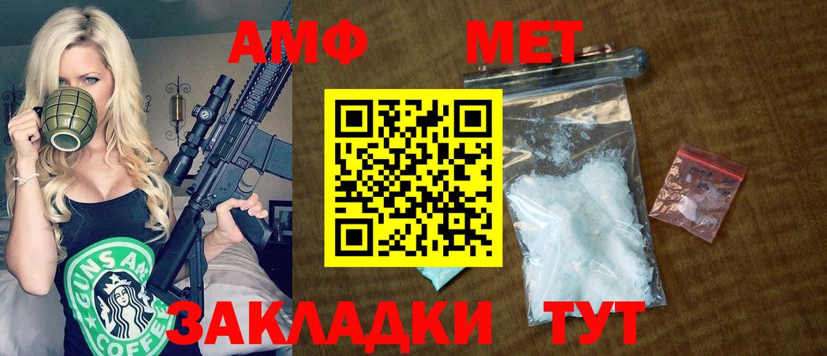 АМФЕТАМИН 97% Новомосковск