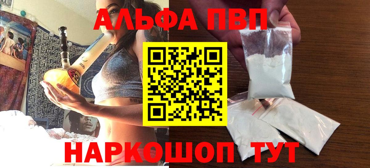 Alpha PVP Crystall Новомосковск