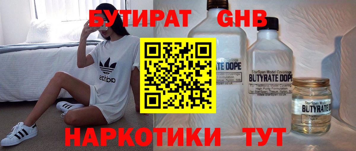 БУТИРАТ буратино  Вход с VPN  БУТИРАТ  Новомосковск 