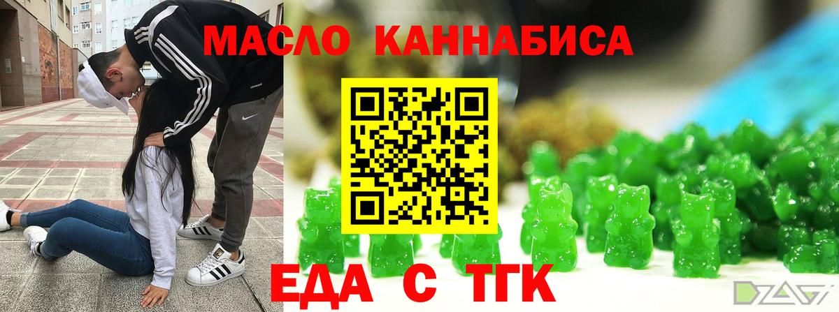 Canna-Cookies конопля  Вход с VPN  Новомосковск 