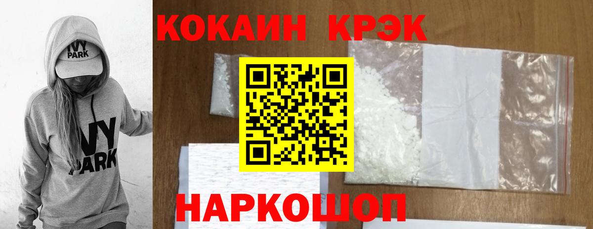 Кокаин 98% Новомосковск