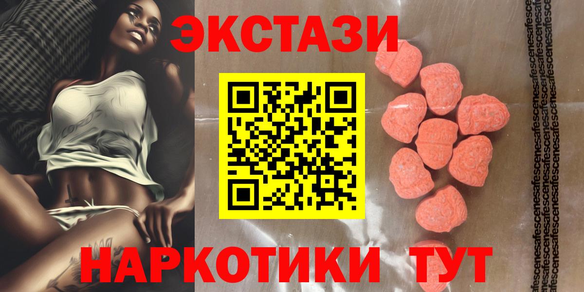 Ecstasy таблы  Экстази  Вход с VPN  Новомосковск  ЭКСТАЗИ 280мг 