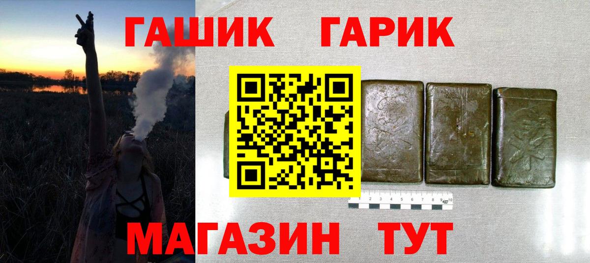 ГАШ VHQ Новомосковск
