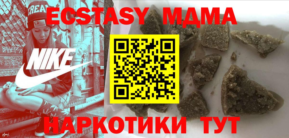 МДМА кристаллы  МДМА Molly  Новомосковск  Вход с VPN 