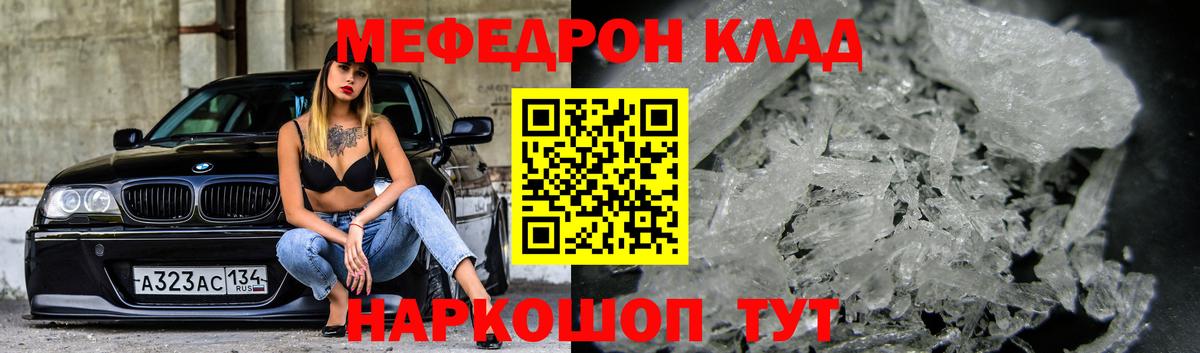 Новомосковск  Меф VHQ  МЕФ мяу мяу  Вход с VPN 