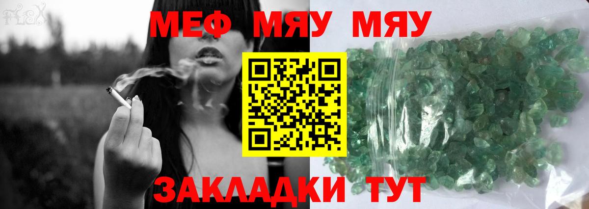 Меф кристаллы Новомосковск