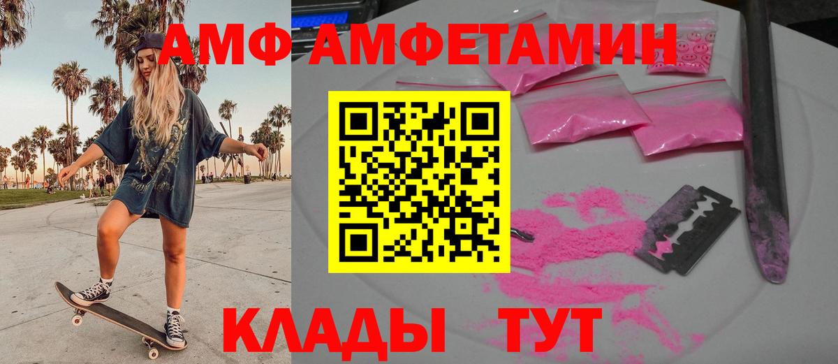 Первитин Methamphetamine  Вход с VPN  Первитин Methamphetamine  Новомосковск 