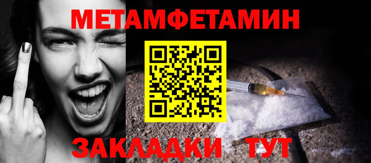 МЕТАМФЕТАМИН пудра Новомосковск
