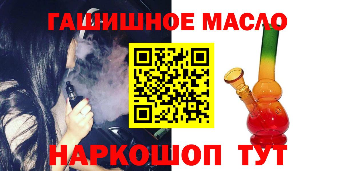Новомосковск  ТГК жижа  Вход с VPN  купить  цена  ТГК жижа 